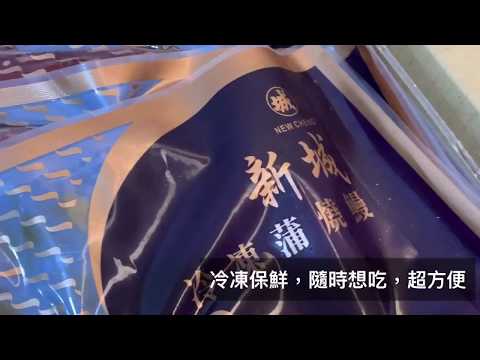 [ Yes! Fresh! ] 料理 - 鰻魚飯