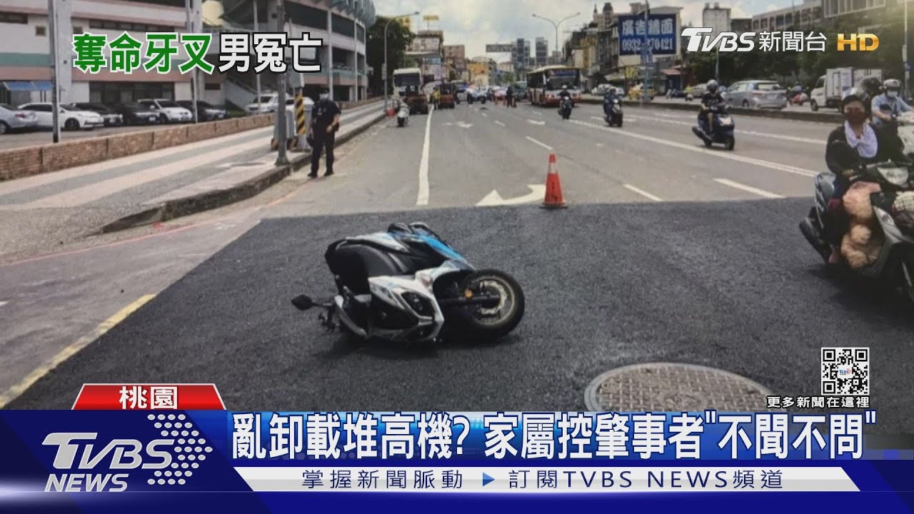 騎士遭堆高機牙叉擊中 送醫不治家屬慟