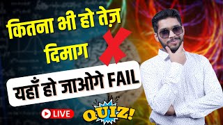 Most Difficult General Knowledge Quiz | General knowledge 2022 | Increase Your GK Level | Live