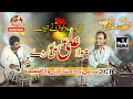 Ali De Deewane Jehre Mola Ali Ali Karde Qasida Mola Imam Ali A S Habib Rafiq Official 2021 1442