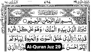 Download lagu 🕋 Juz Tabarak Complete | Juz 29 Full | تَبَارَكَ الَّذِي بِيَدِهِ الْمُلْكُ | Quran Juz 29 mp3