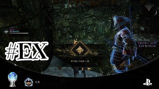 #EX【ダーク戦国アクションRPG】待望の新作！Lv.150～（クリア後から。トロフィー49/51回収済🫡トロコンまで！【仁王３】実況プレイ