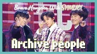[HOT] Brave Hongcha(With Samuel) - Archive People , 용감한 홍차(With. 사무엘) - 사람들