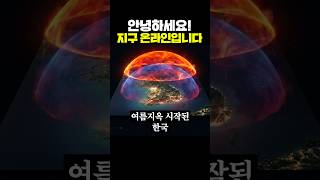 [긴급공지] 지구 온라인 입니다. 치명적인 버그를 수정하였습니다!
