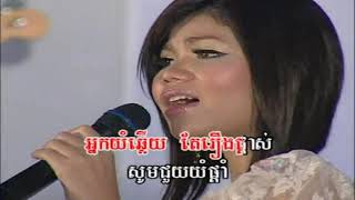 ReyMeas Vol 80-5 Kyol ChumNo Khae Praing | ខ្យល់ជំនោរខែប្រាំង-Meas Sok SoPhea