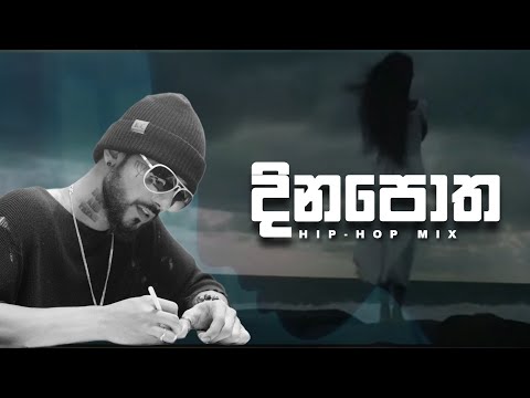 Dinapotha (දින_පොත) The Diary | Remix - Kevin Smokio × Supun peris
