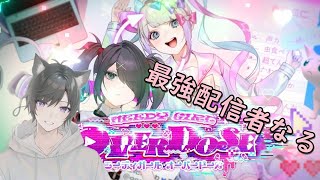 【NEEDY GIRL OVERDOSE】私がいんたーねっとえんじぇる