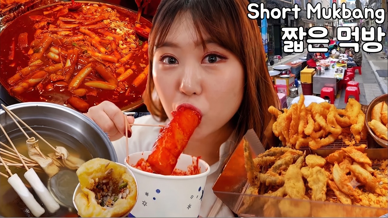 (재편집) 부산 남포동 떡볶이, 어묵, 튀김, 물떡, 호떡 짧은 먹방
