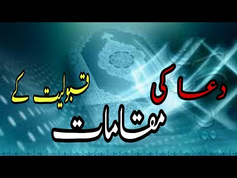 Dua ki Qabooliyat ky Maqamat
