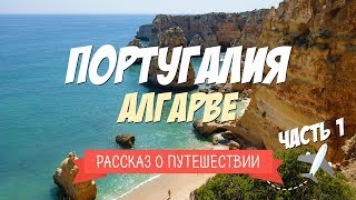 Когда лучше ехать отдыхать в Португалию