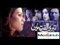 Teri Ulfat Mein Ost Full Title Song New Drama 2013 A Plus Entertainment Official