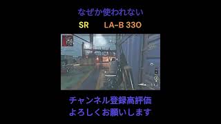 LA-B 330使ってみな