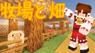 【マイクラ】霊夢たちのゆっくり理想郷建国　part3