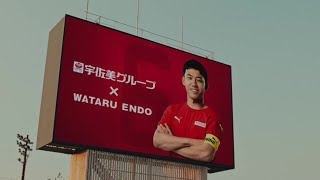宇佐美グループ新CM「進みつづける篇」１５秒 ①