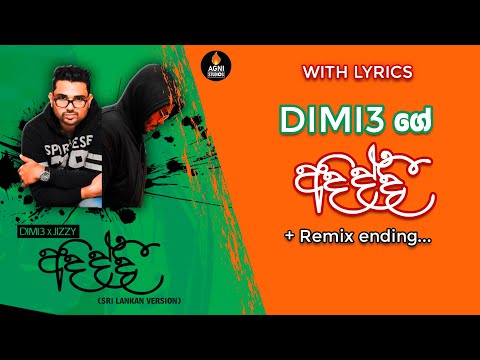 Adiddi (අදිද්දී) Sri Lankan Version with remix ending Lyric video - Dimi3 x Jizzy