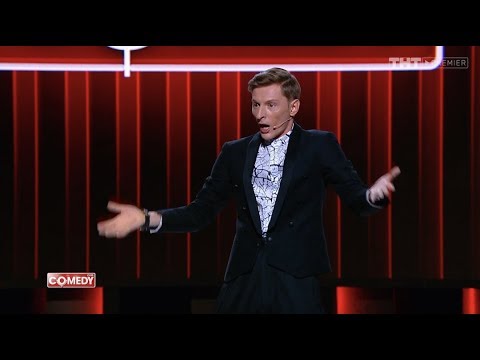 Павел Воля - О визуализации успеха и мотивационных курсах (Comedy Club, 2017)