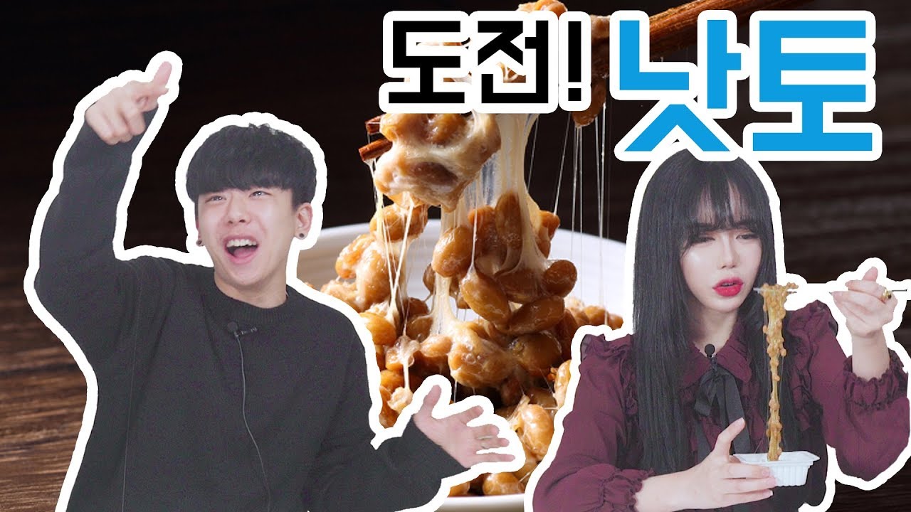 [리플] 일본의 대표 발효음식 '낫토'를 먹어보았다! 낫토와의 만남 그 현장 속으로!  | Ripple_S