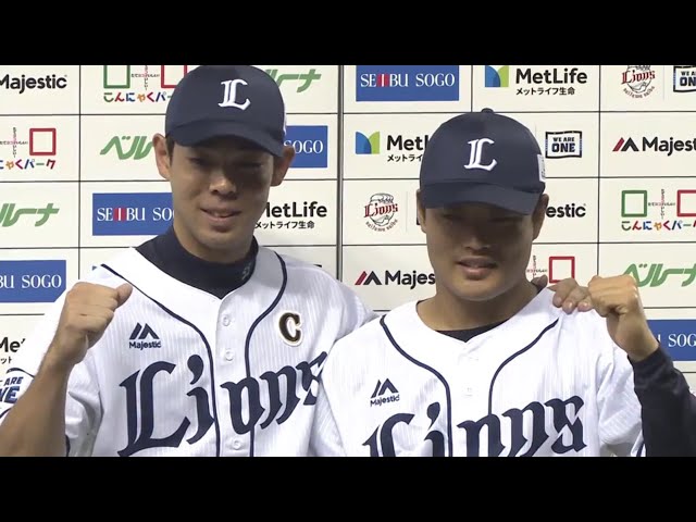 ライオンズ・松本航投手・秋山選手ヒーローインタビュー 2019/9/13 L-M