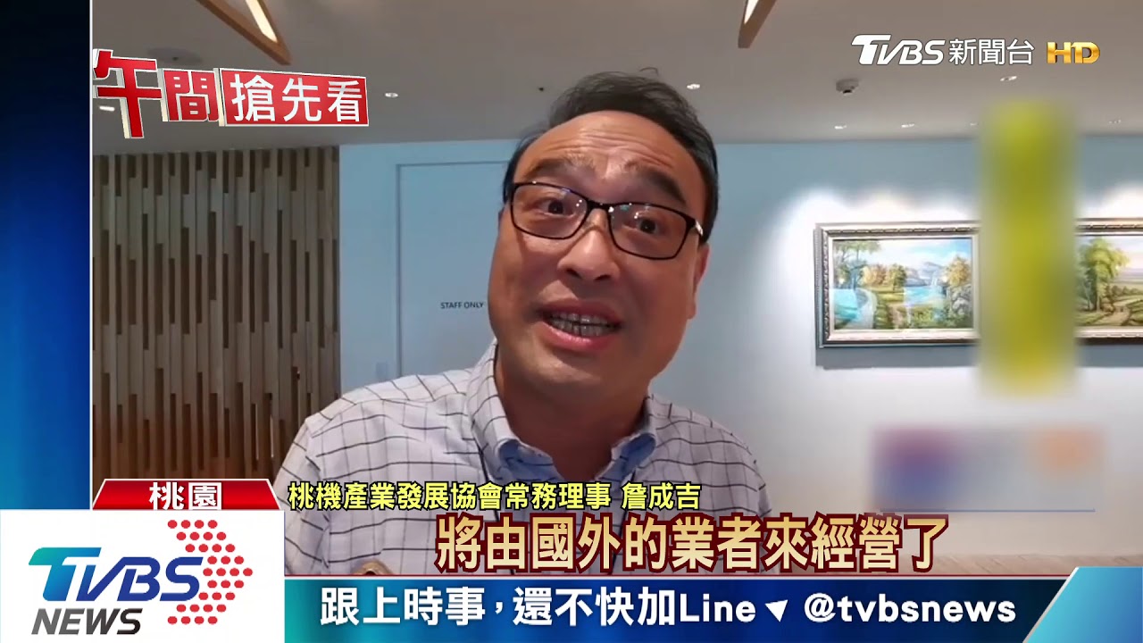 不堪虧損!桃機商家怨 申請紓困遭踢皮球