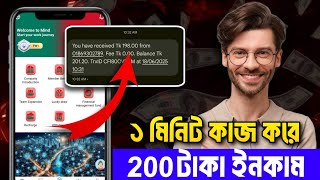 ঘরে বসে মোবাইলে ইনকাম করার উপায় 🔥 | FW App How To Withdrawal | FW App Payment Proof ✅
