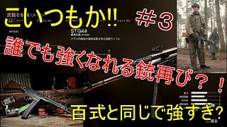 【WW2】＃3　K421N0のかみかみ実況 またまた誰でも強くなれる武器⁈