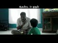 60 Vayadu Maaniram Trailer