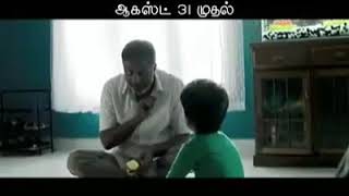 60 Vayadu Maaniram trailer