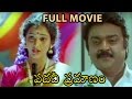 Padavi Pramanam Telugu Full Length Movie Vijayakanth Vineetha Keerthana