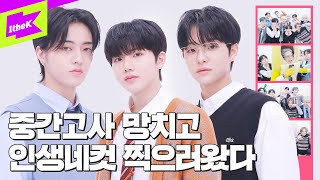 Download lagu TREASURE 중간고사 망치고 인생네컷 찍으러 왔다 | TREASURE_HELLO | 트레저 | 네컷라이브 | 4Cut Live mp3