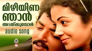 Download lagu Mizhiyina Njan | ovie Songs Malayalam | Mappila Songs Malayalam | Hit Malayalam Songs | KJ Yesudas | mp3 Download lagu Mizhiyina Njan | ovie Songs Malayalam | Mappila Songs Malayalam | Hit Malayalam Songs | KJ Yesudas | mp3