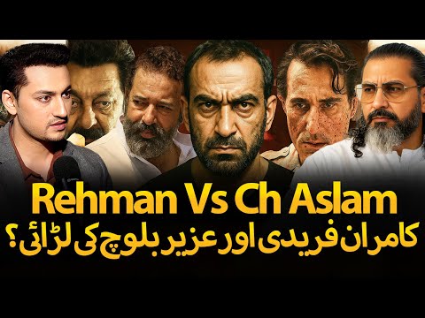 Kamran Faridi Vs Uzair Baloch | Who Was Rehman Dakait ? Ch Aslam Reality | DhurandharLyari Gang War