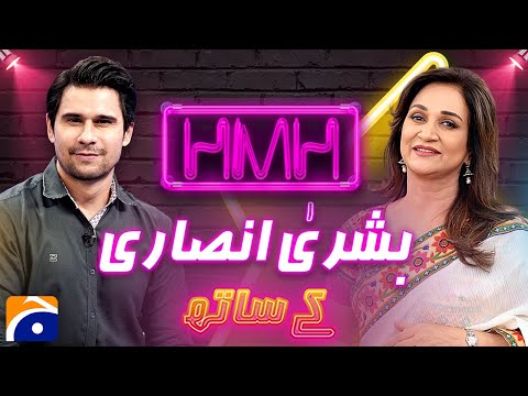 Bushra Ansari (Pakistani actress) - Hasna Mana Hai with Tabish Hashmi - Geo News