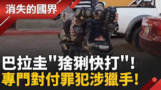 台灣定期赴巴拉圭交流! 深化台巴軍事合作 