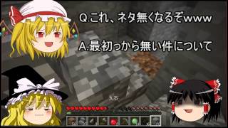【ゆっくり実況】マイペースにゆっくりMinecraft　part1-4