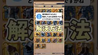 闇市用装備、最高傑作とエクセレントの処分方法【アルビオンオンライン】