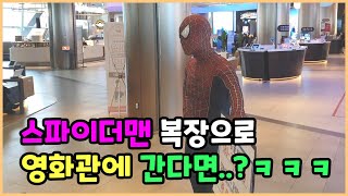 (ENG SUB) Going to a movie theater in a Spiderman costume