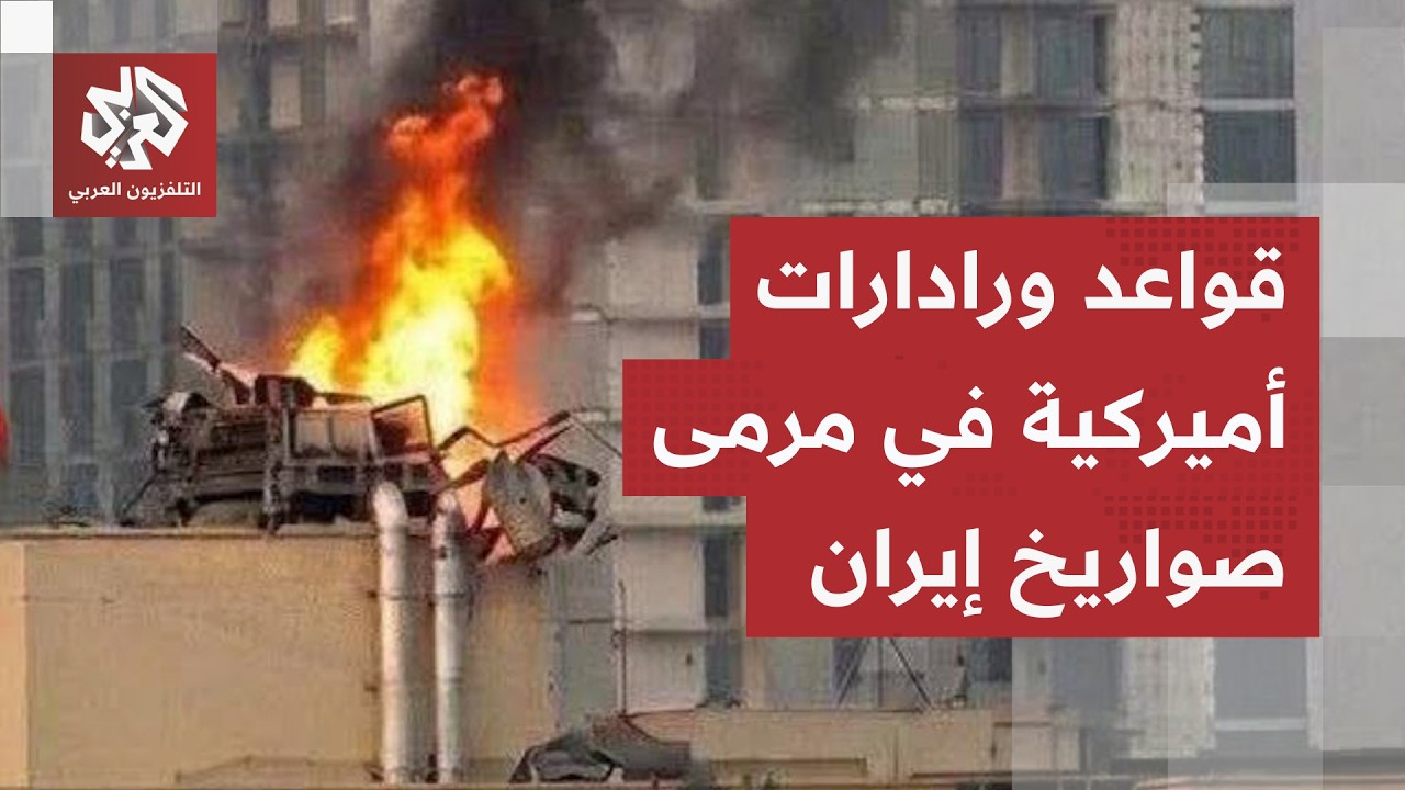 لحظات حرجة للمواقع العسكرية الأميركية.. الحرس الثوري يوجه صواريخه نحو بنك أه?