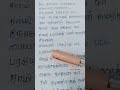 ஓம் தில்லை நடராஜனே பாடல் வரிகள் Song Songlyric