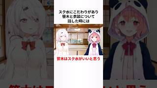 椎名唯華のヤバすぎる雑学 #にじさんじ