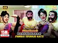 Pambai Udukkai Katti Video Song Rickshawkaran Movie MGR TMS P Susheela MSV Sathya Movies