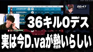 【時代はD.va】ジャンカークイーンは過去の女