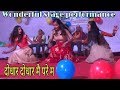 Dodhar Dodhar Mai Pare Ma Cover Stage Performance//दोधार दोधार मै परे म