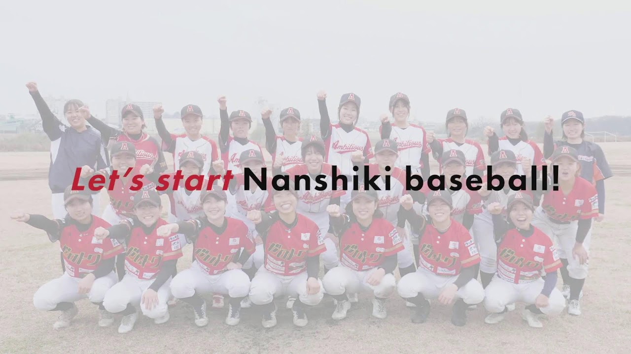 文部科学大臣杯第17回全日本少年春季軟式野球大会ENEOSトーナメント（決勝）