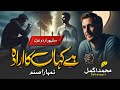 Without Music Most Famous Urdu Ghazal Hai Kahan Ka Irada Tumhara Sanam Al Qalam Nasheed