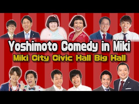 Yoshimoto Comedy in Miki2021