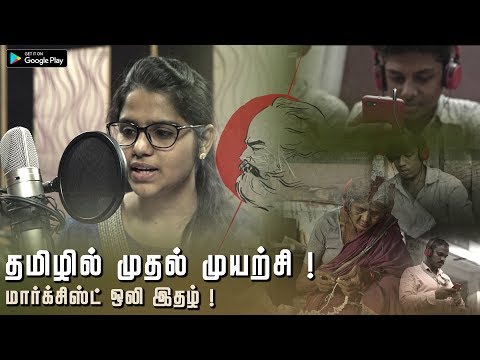 Marxist Reader Video