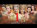 HoÀng TỬ LƯu LẠc Tập 1 Thuyết Minh