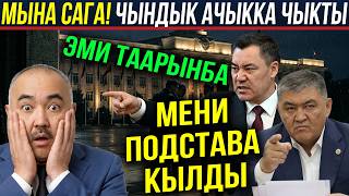 Download lagu ЧЫНДЫК АЧЫККА ЧЫКТЫ! ТАШИЕВДИ КАПКАНГА ТҮШҮРГӨН КИШИ! АЙЛАНАСЫНДАГЫ ЖАШЫРУУН ОЮН mp3