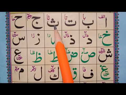 Noorani Qaida Lesson 1 Full | Noorani Qaida Lesson 1 Complete Urdu/Hindi | learn Quran Online