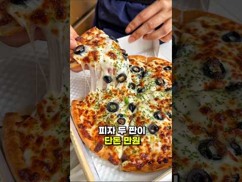 피자 두판에 만원밖에 안하는 착한 피자가게~!